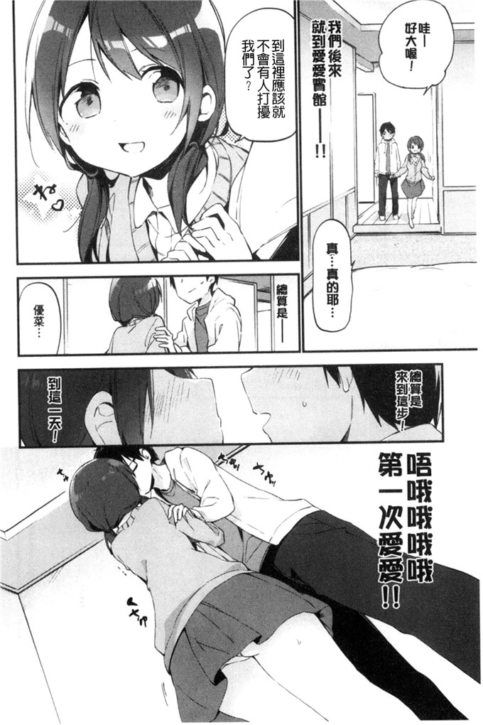 富士やま肉番本子:ないしょごと