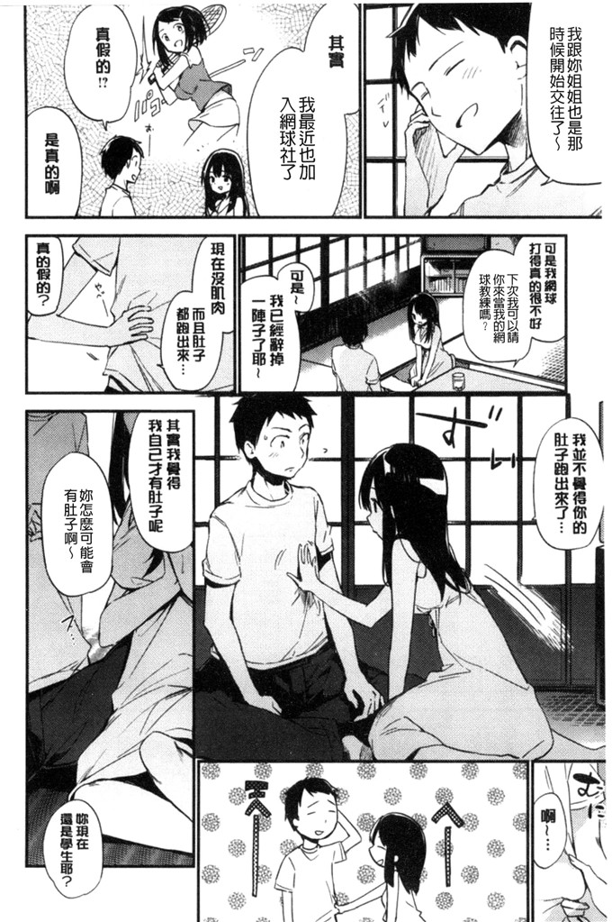 富士やま肉番本子:ないしょごと