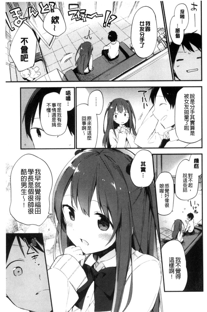 富士やま肉番本子:ないしょごと