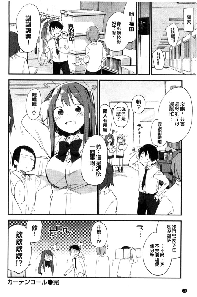 富士やま肉番本子:ないしょごと