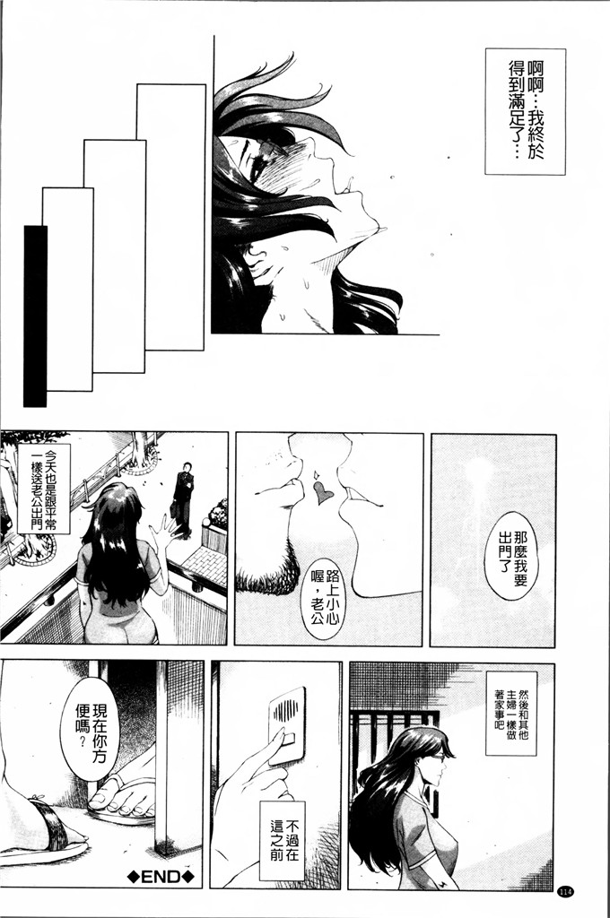 工口肉番漫画:[Q堂恵] 妈妈的异常爱情