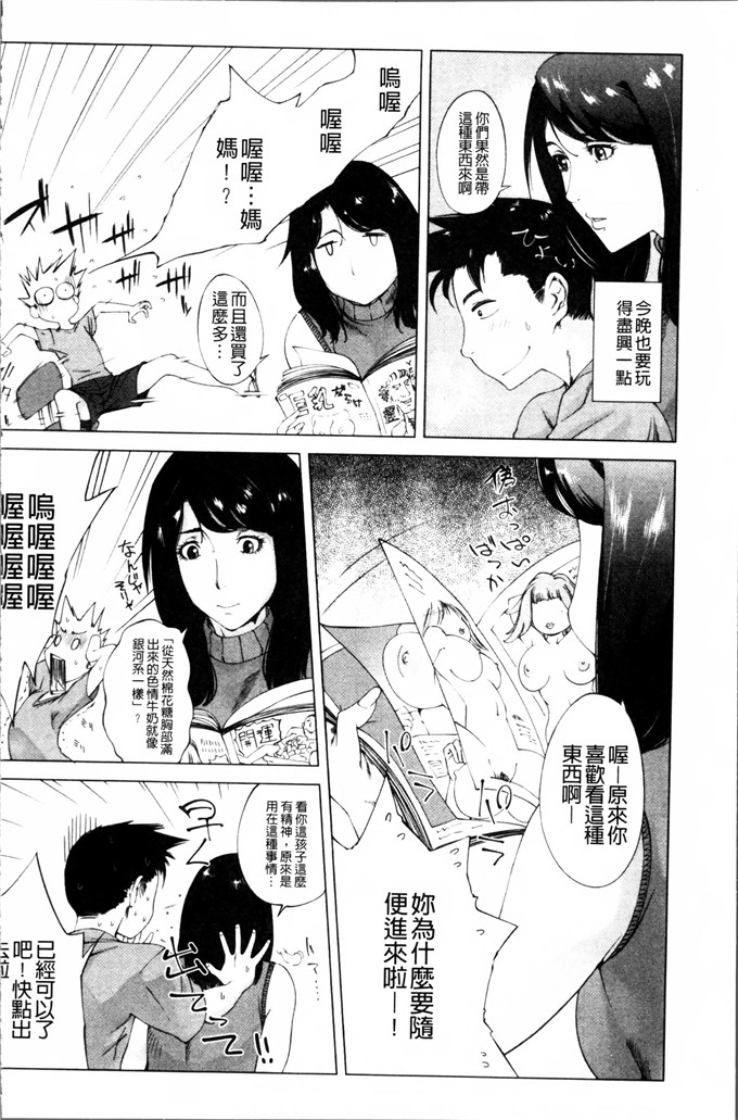 工口肉番漫画:[Q堂恵] 妈妈的异常爱情