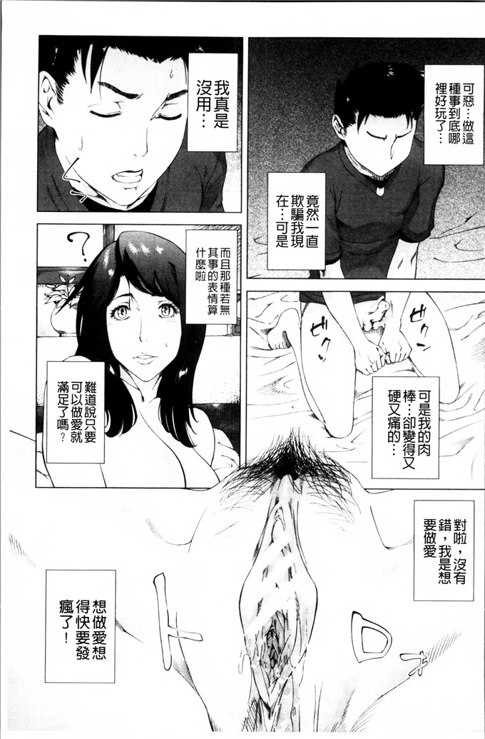 工口肉番漫画:[Q堂恵] 妈妈的异常爱情