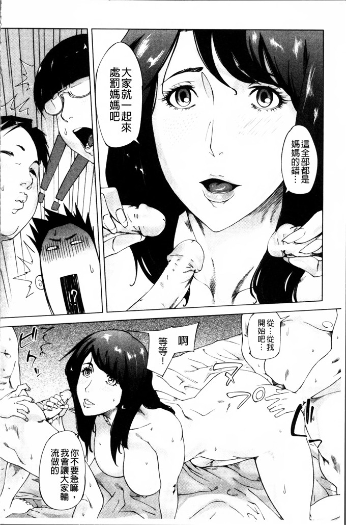 工口肉番漫画:[Q堂恵] 妈妈的异常爱情