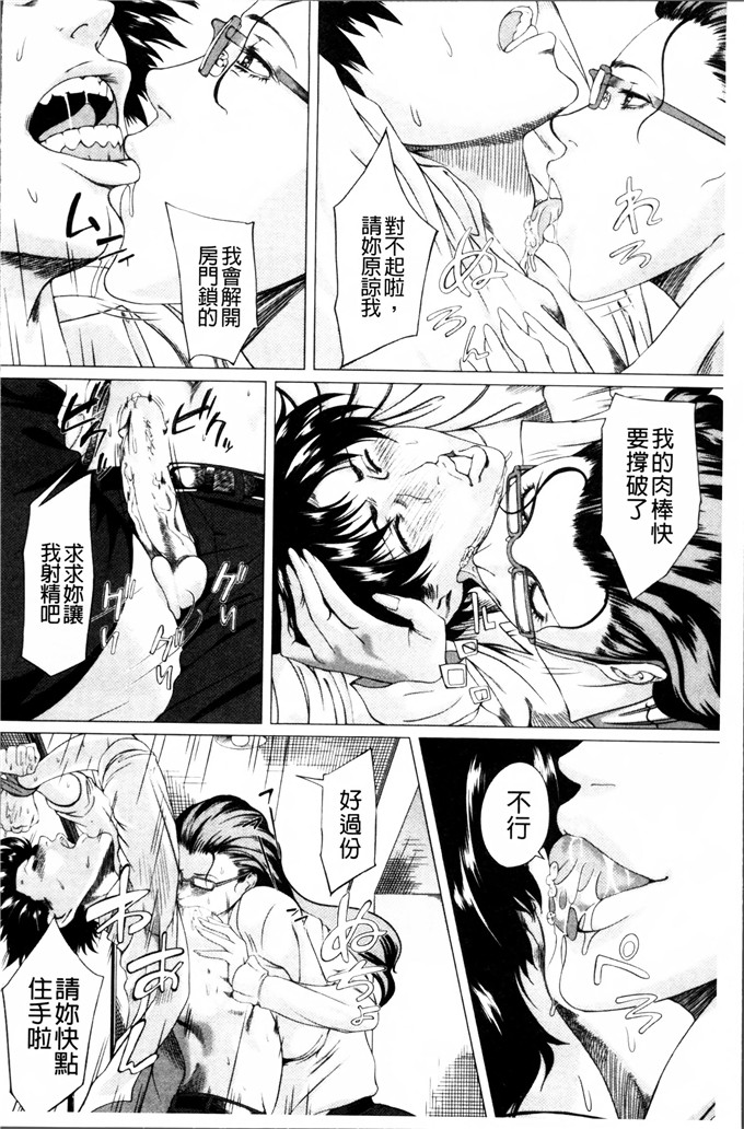 工口肉番漫画:[Q堂恵] 妈妈的异常爱情