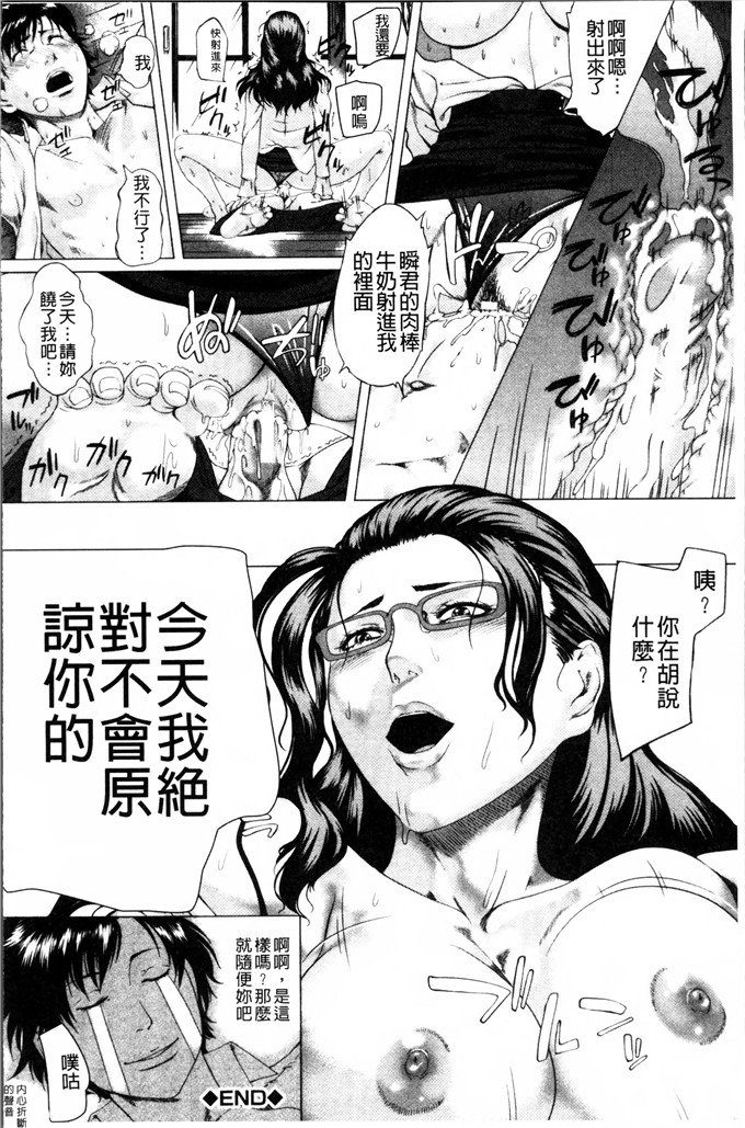 工口肉番漫画:[Q堂恵] 妈妈的异常爱情