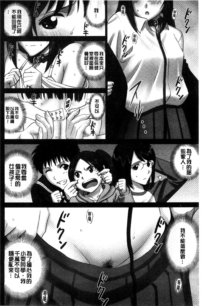 福利h漫画:[SMAC] 曝光少女～变态少女全裸喜欢