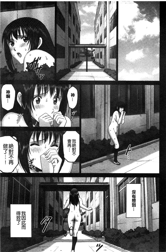 福利h漫画:[SMAC] 曝光少女～变态少女全裸喜欢