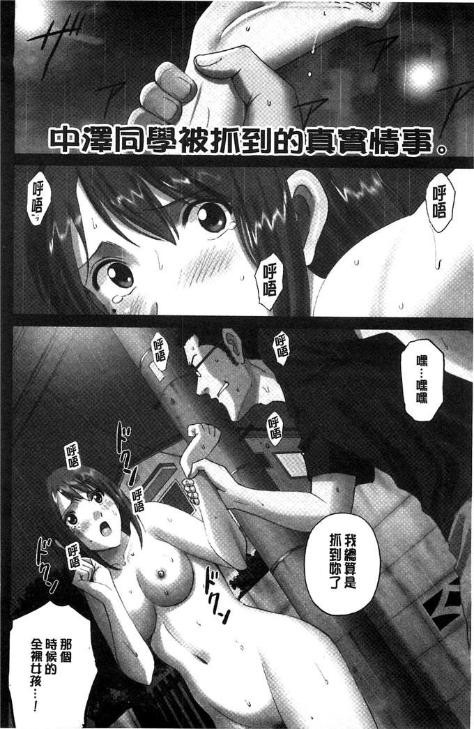 福利h漫画:[SMAC] 曝光少女～变态少女全裸喜欢