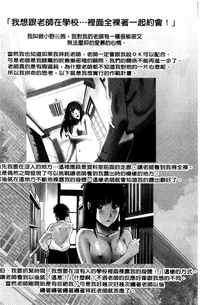 福利h漫画:[SMAC] 曝光少女～变态少女全裸喜欢