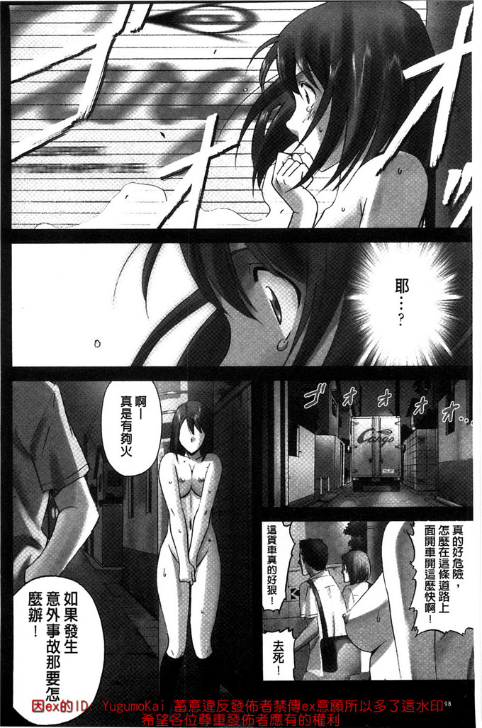 福利h漫画:[SMAC] 曝光少女～变态少女全裸喜欢