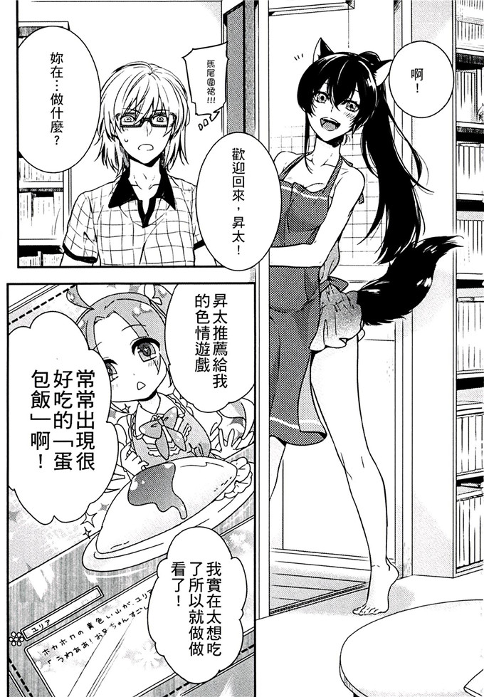 肉番少女漫画:[紅威ヨル] 一定没那么服务