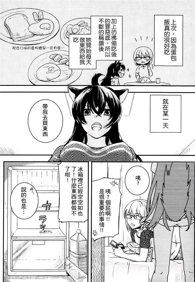 肉番少女漫画:[紅威ヨル] 一定没那么服务