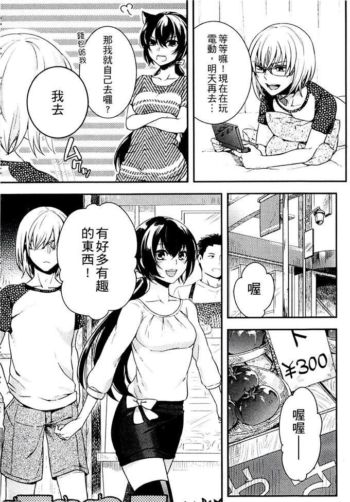 肉番少女漫画:[紅威ヨル] 一定没那么服务