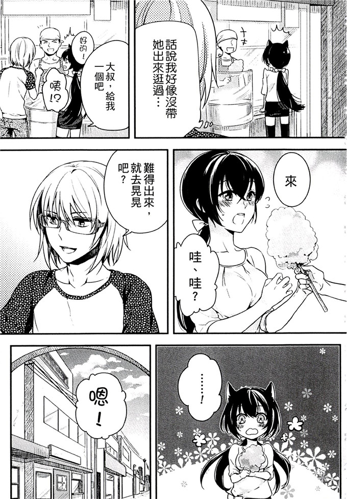 肉番少女漫画:[紅威ヨル] 一定没那么服务