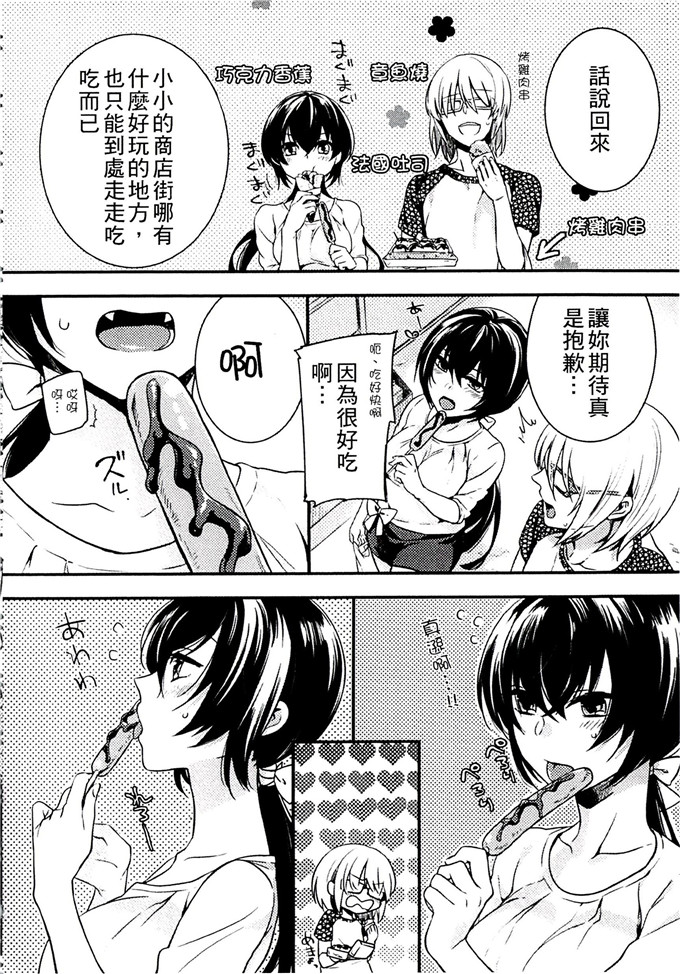 肉番少女漫画:[紅威ヨル] 一定没那么服务