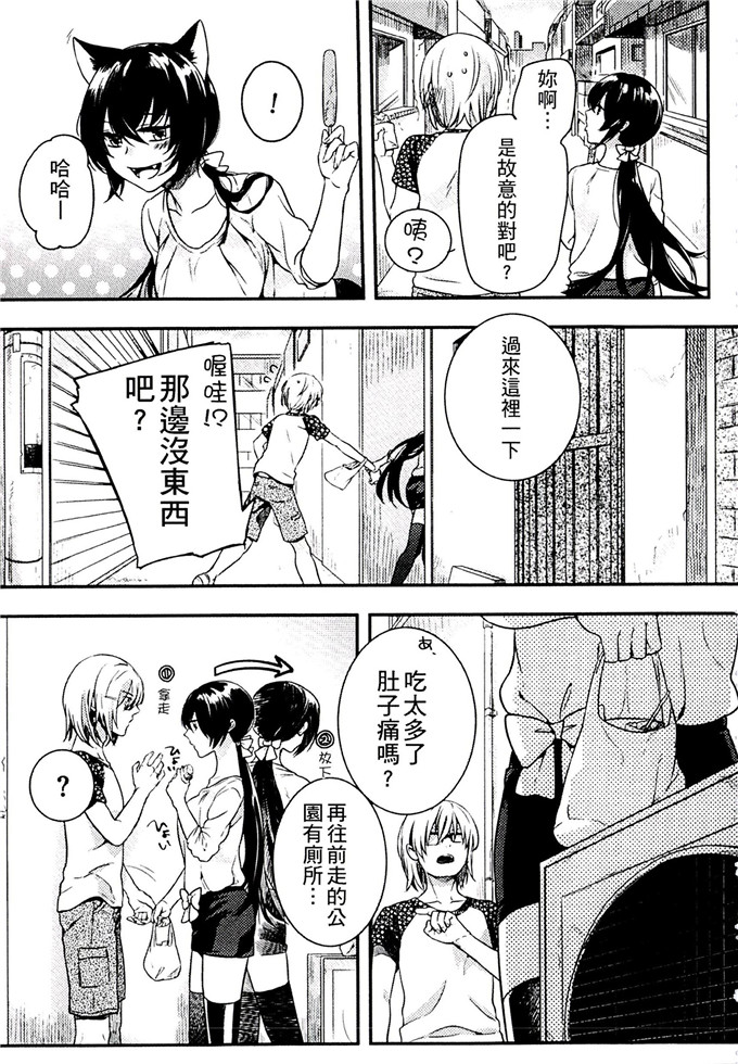 肉番少女漫画:[紅威ヨル] 一定没那么服务