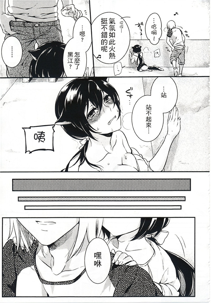 肉番少女漫画:[紅威ヨル] 一定没那么服务