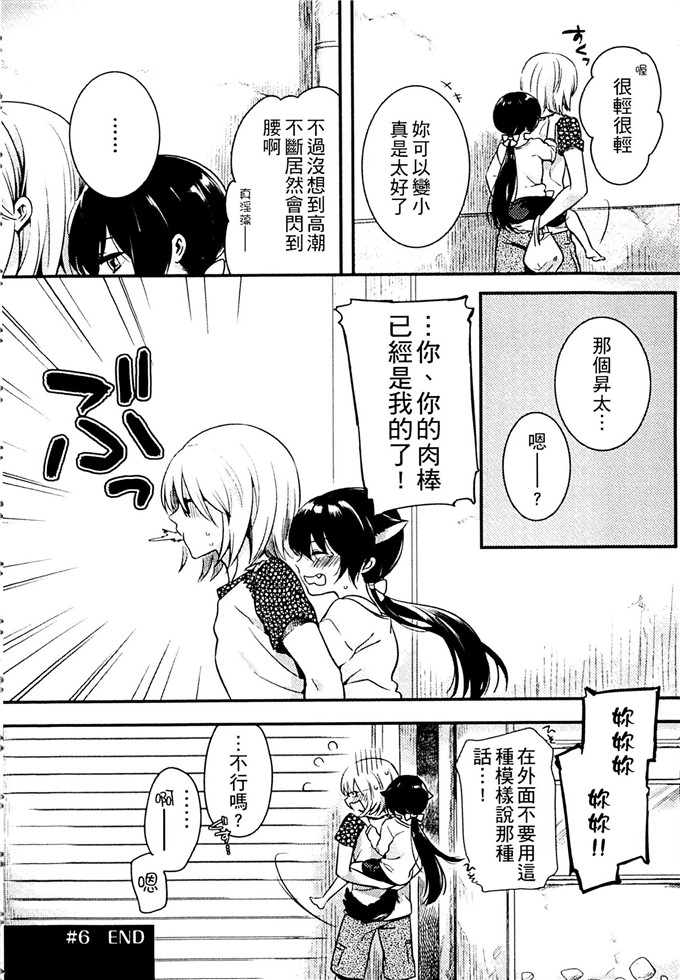 肉番少女漫画:[紅威ヨル] 一定没那么服务