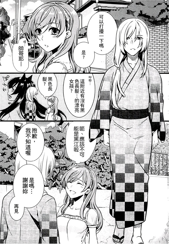 肉番少女漫画:[紅威ヨル] 一定没那么服务