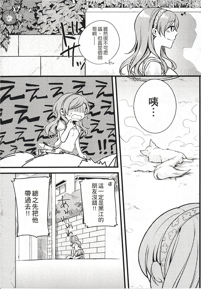 肉番少女漫画:[紅威ヨル] 一定没那么服务