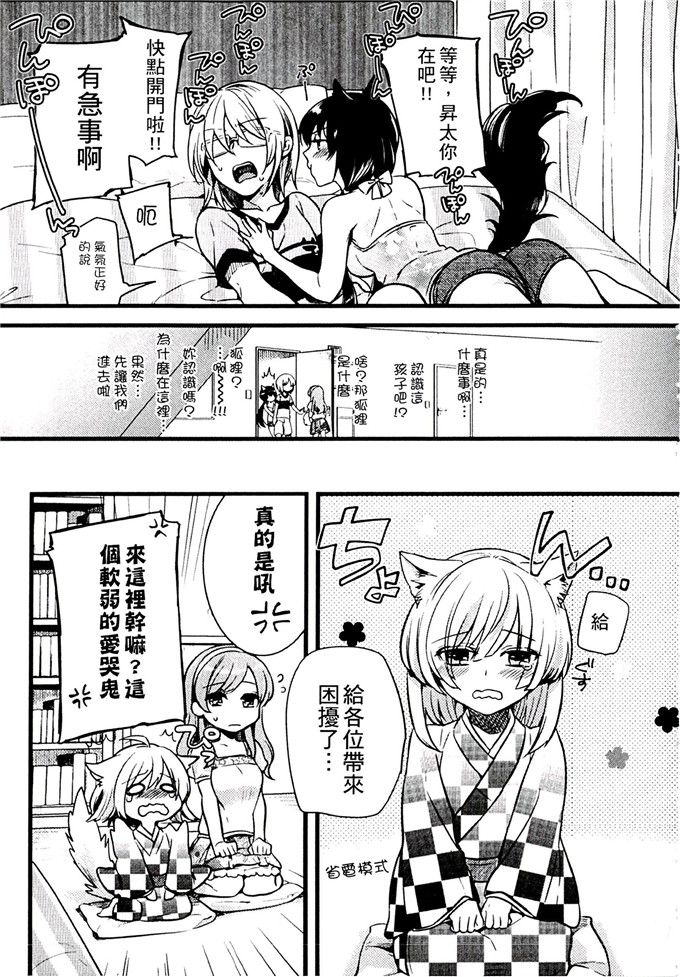 肉番少女漫画:[紅威ヨル] 一定没那么服务