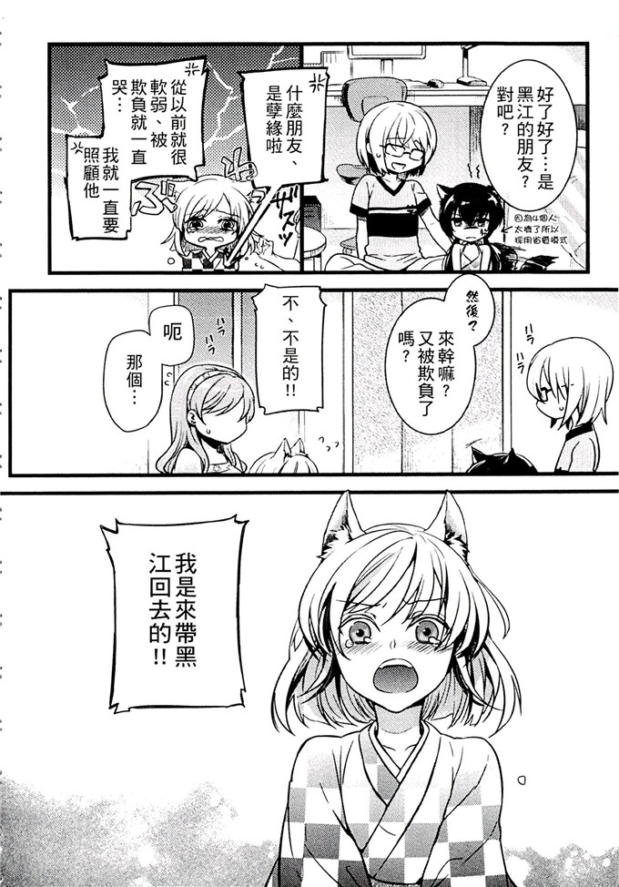 肉番少女漫画:[紅威ヨル] 一定没那么服务