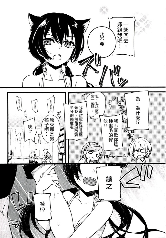 肉番少女漫画:[紅威ヨル] 一定没那么服务