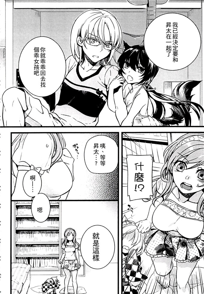 肉番少女漫画:[紅威ヨル] 一定没那么服务