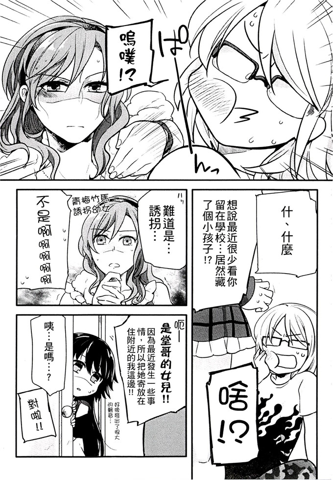 肉番少女漫画:[紅威ヨル] 一定没那么服务