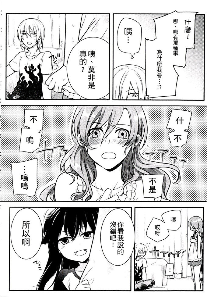 肉番少女漫画:[紅威ヨル] 一定没那么服务