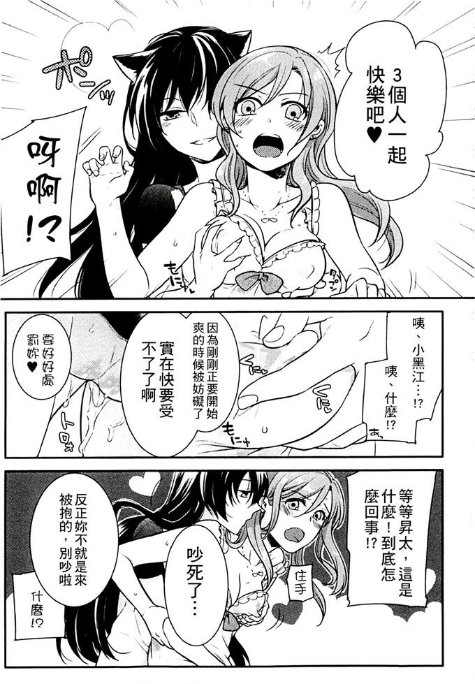 肉番少女漫画:[紅威ヨル] 一定没那么服务