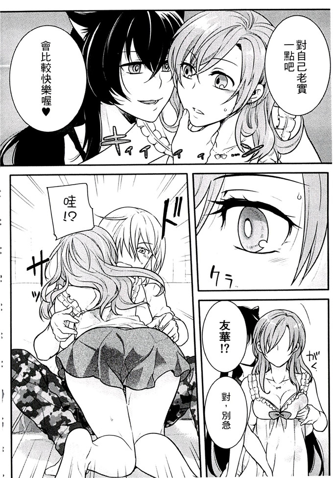 肉番少女漫画:[紅威ヨル] 一定没那么服务