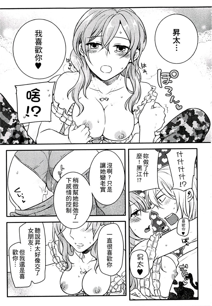 肉番少女漫画:[紅威ヨル] 一定没那么服务