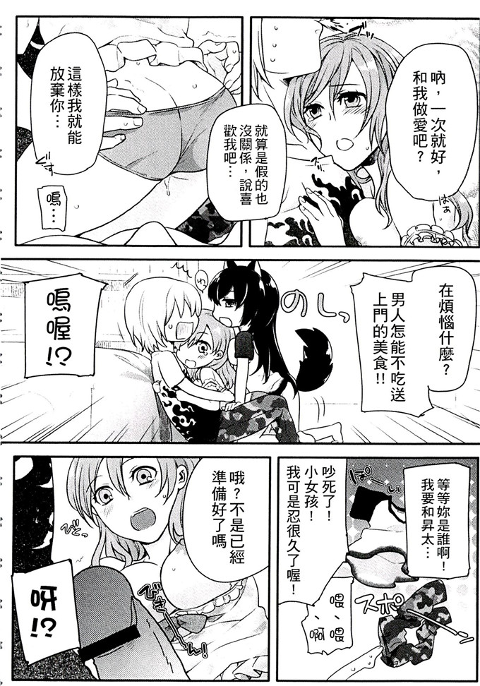 肉番少女漫画:[紅威ヨル] 一定没那么服务