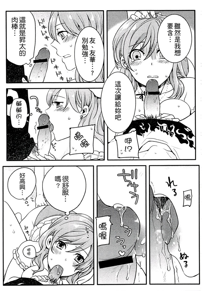 肉番少女漫画:[紅威ヨル] 一定没那么服务