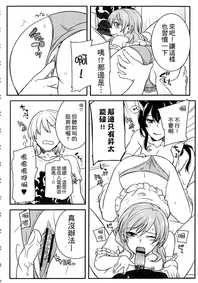 肉番少女漫画:[紅威ヨル] 一定没那么服务