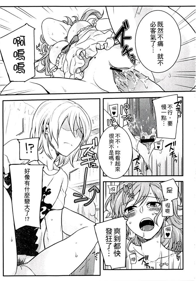 肉番少女漫画:[紅威ヨル] 一定没那么服务