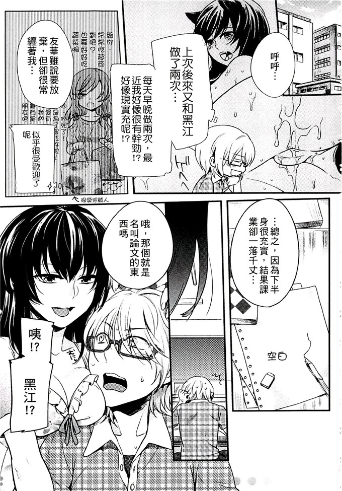 肉番少女漫画:[紅威ヨル] 一定没那么服务