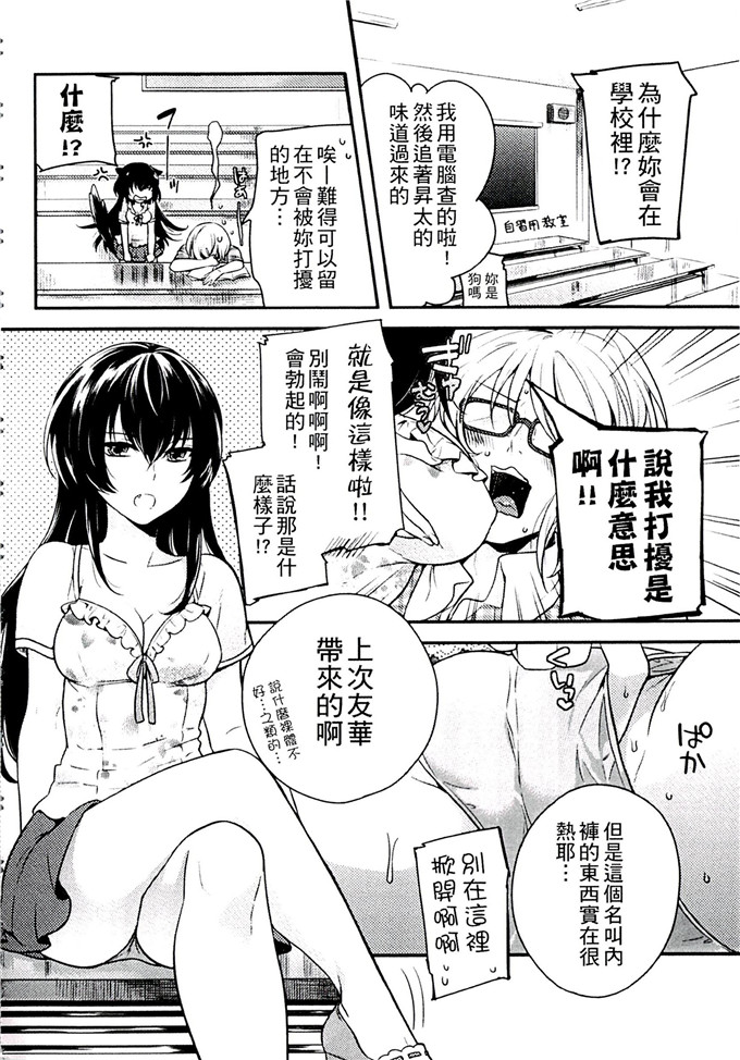 肉番少女漫画:[紅威ヨル] 一定没那么服务