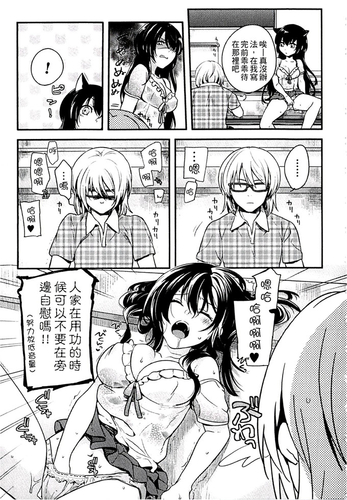 肉番少女漫画:[紅威ヨル] 一定没那么服务