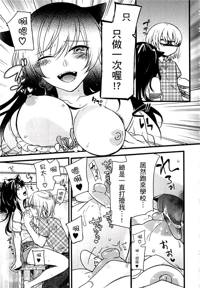 肉番少女漫画:[紅威ヨル] 一定没那么服务