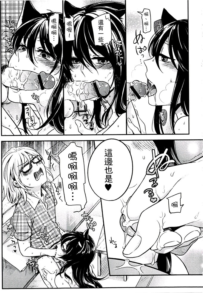 肉番少女漫画:[紅威ヨル] 一定没那么服务