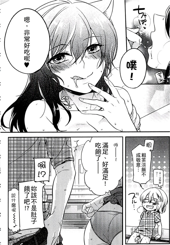 肉番少女漫画:[紅威ヨル] 一定没那么服务