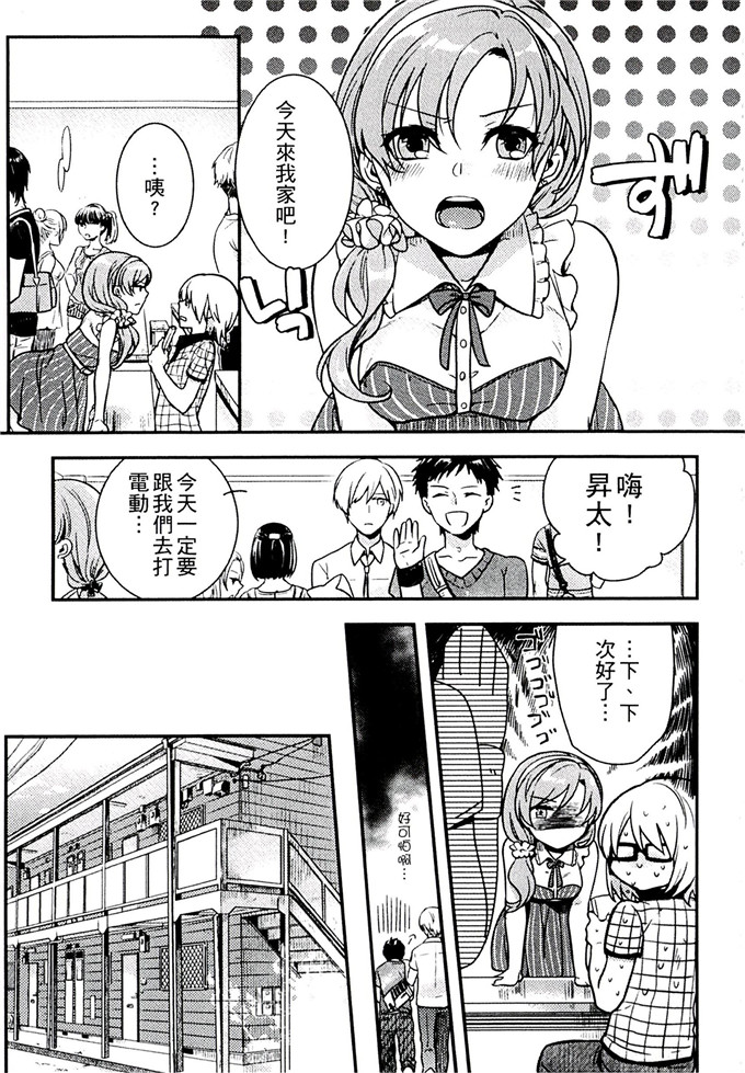 肉番少女漫画:[紅威ヨル] 一定没那么服务