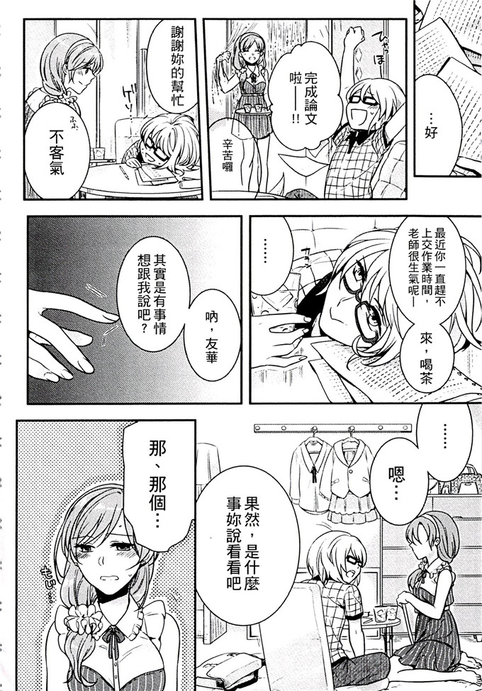 肉番少女漫画:[紅威ヨル] 一定没那么服务