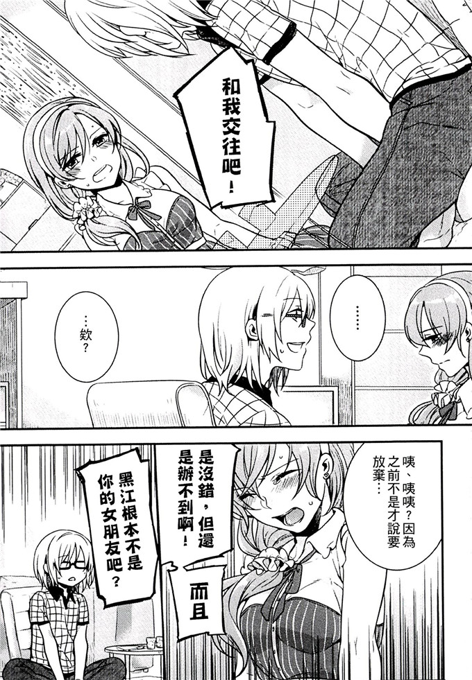 肉番少女漫画:[紅威ヨル] 一定没那么服务