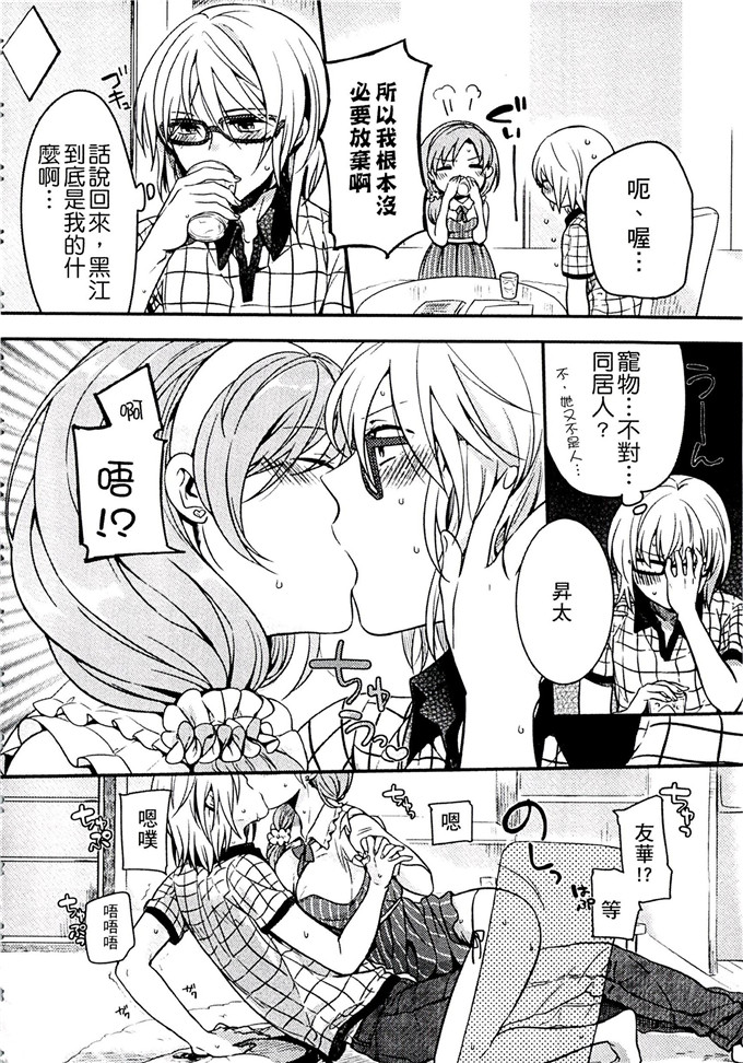 肉番少女漫画:[紅威ヨル] 一定没那么服务