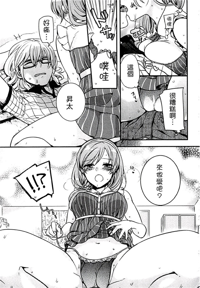 肉番少女漫画:[紅威ヨル] 一定没那么服务