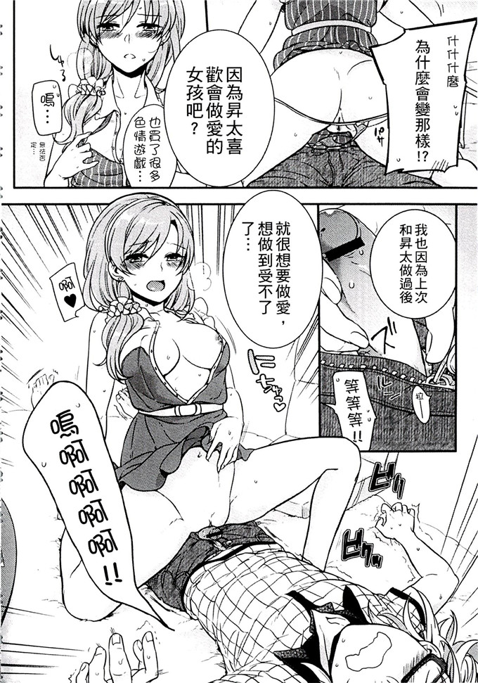 肉番少女漫画:[紅威ヨル] 一定没那么服务